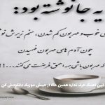 دانلود آهنگ میگن یکی تو زندگیته چی بگم تونسته دیگه از شادمهر عقیلی